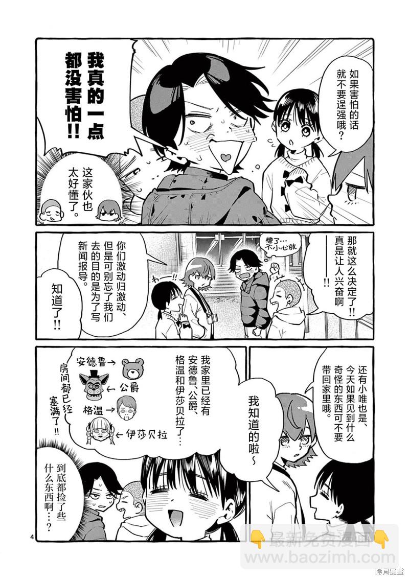 第44话4