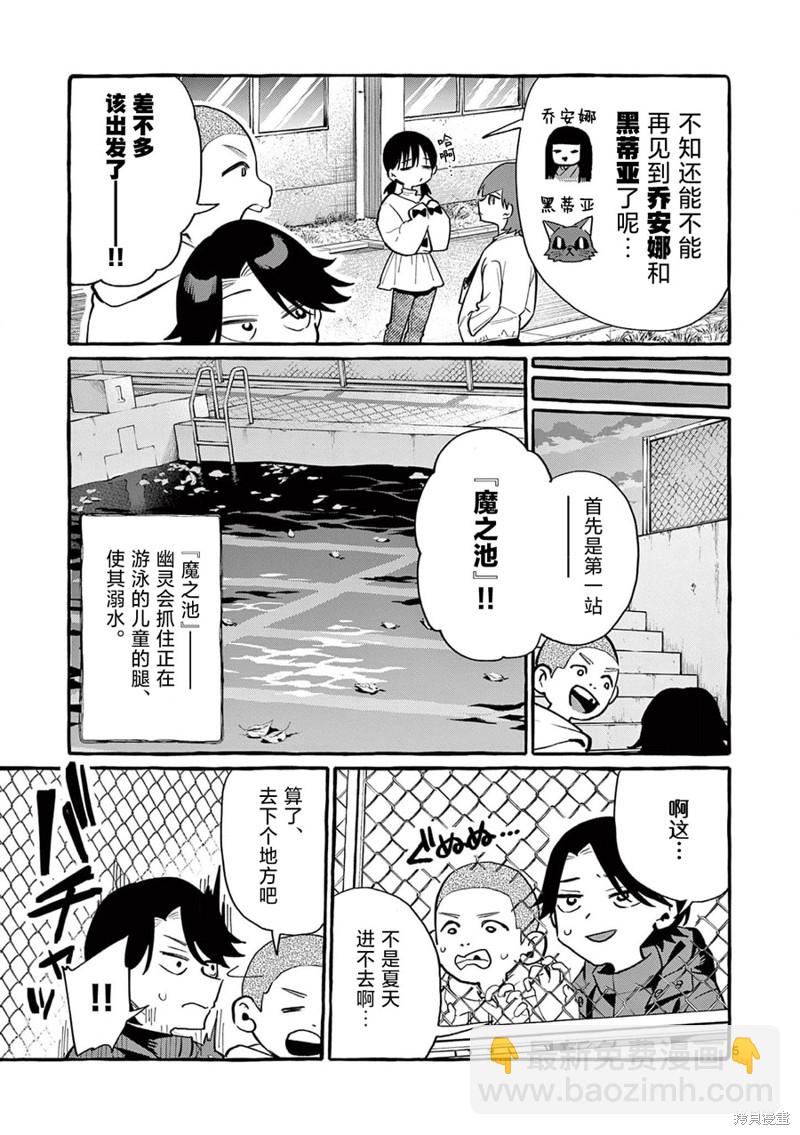 第44话5
