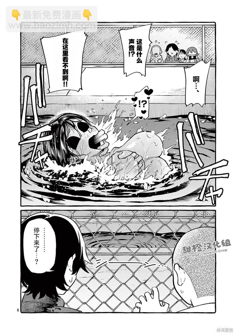 第44话6