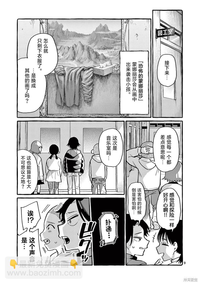 第44话9