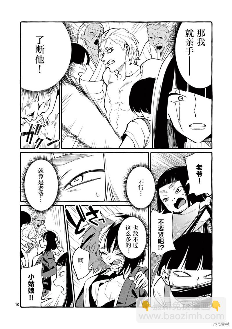 第45话10