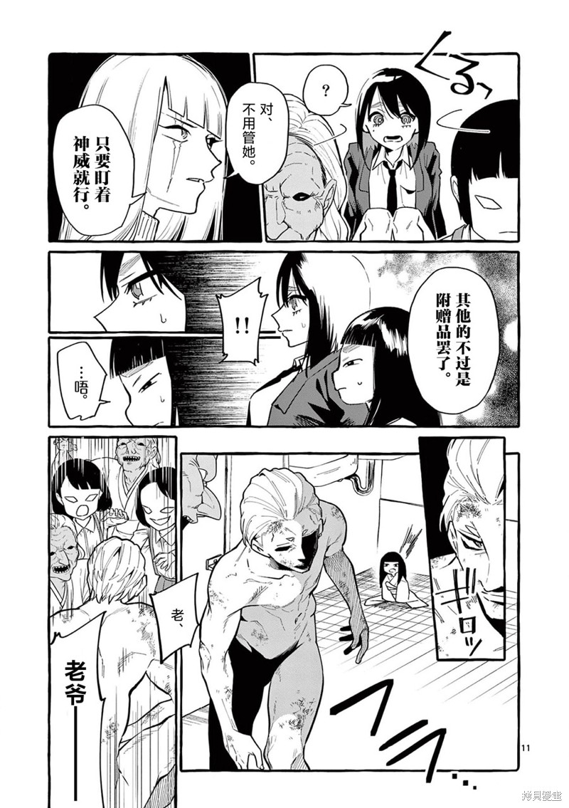 第45话11