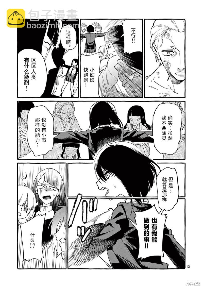 第45话13