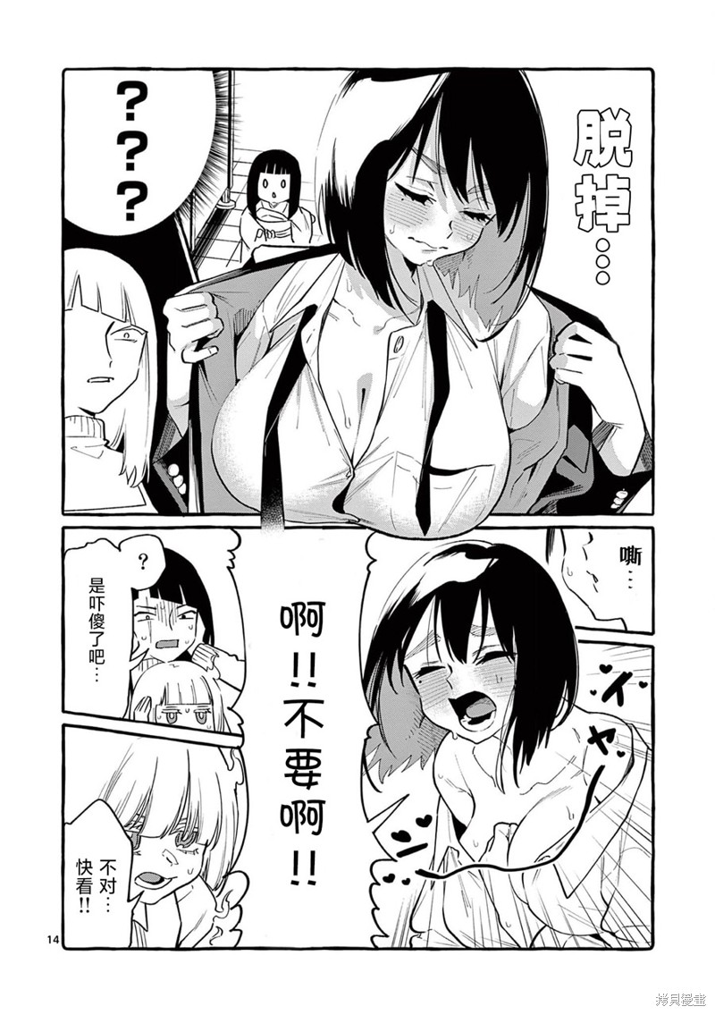 第45话14