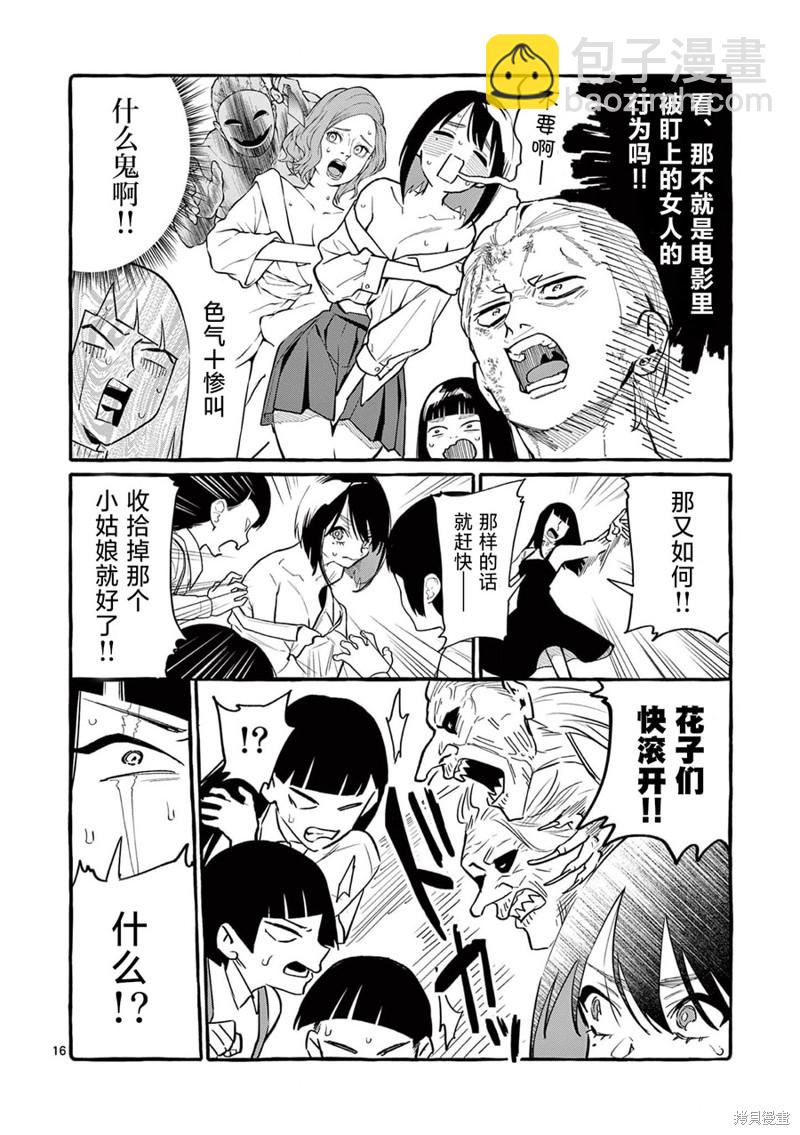第45话16
