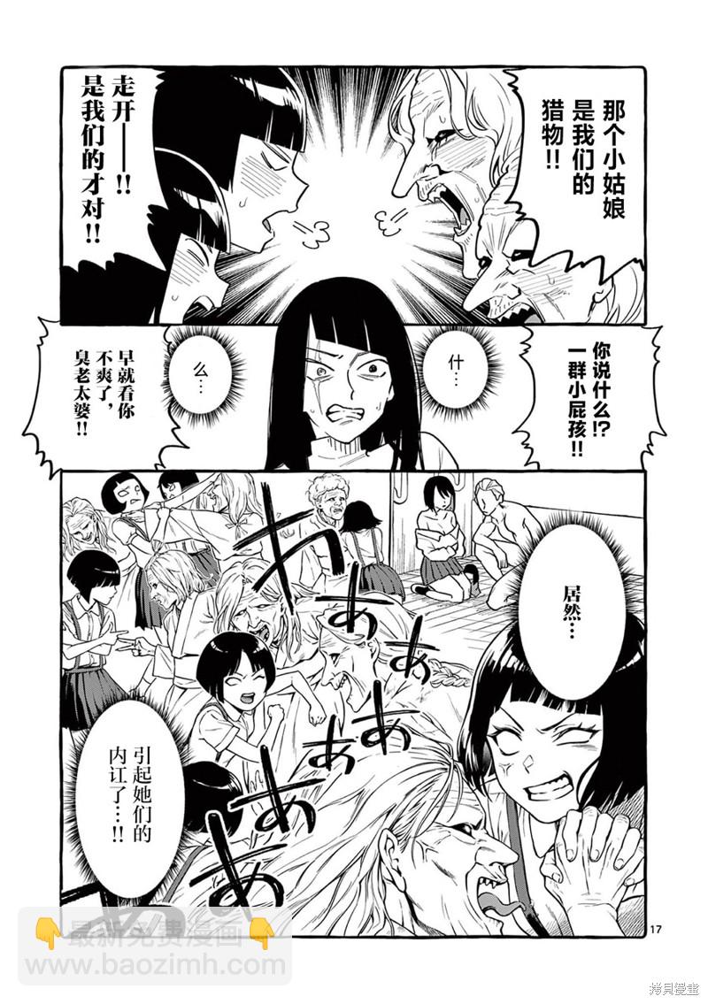 第45话17