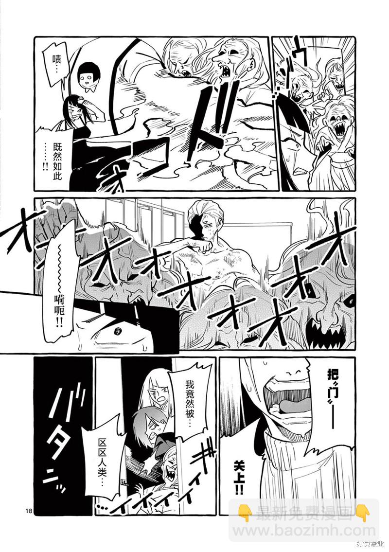 第45话18