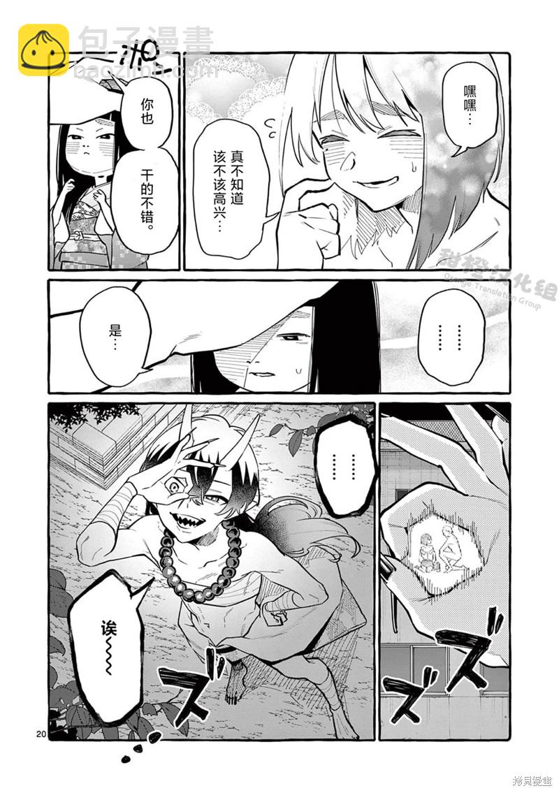 第45话20