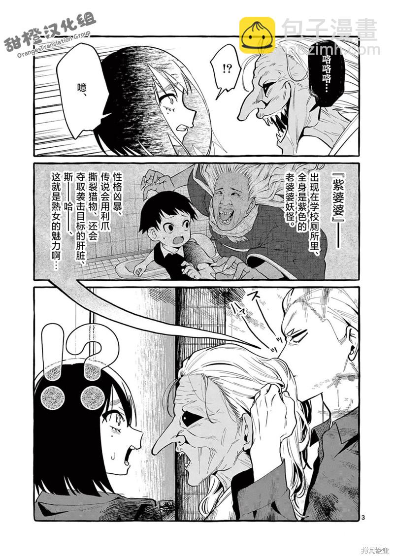 第45话3