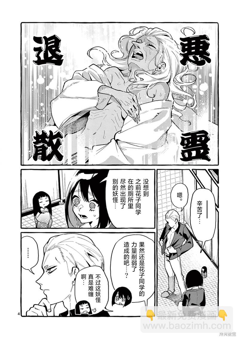 第45话4