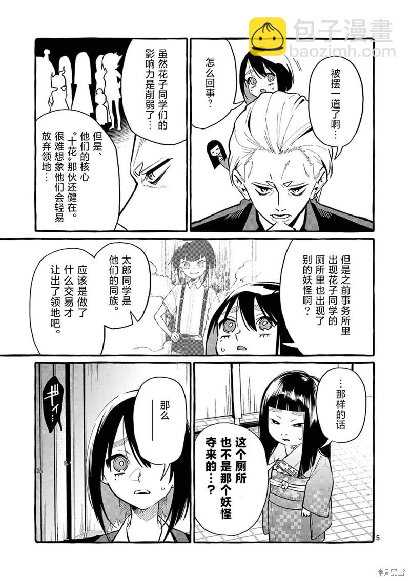 第45话5
