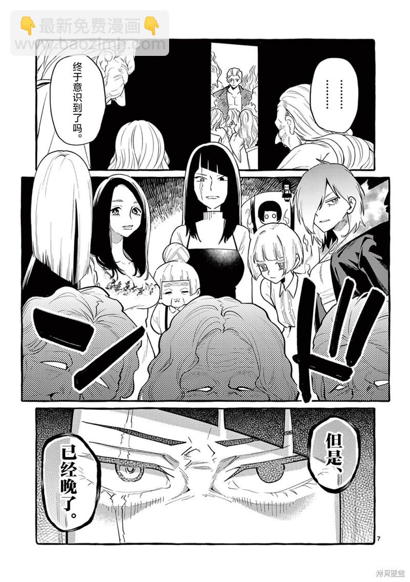 第45话7