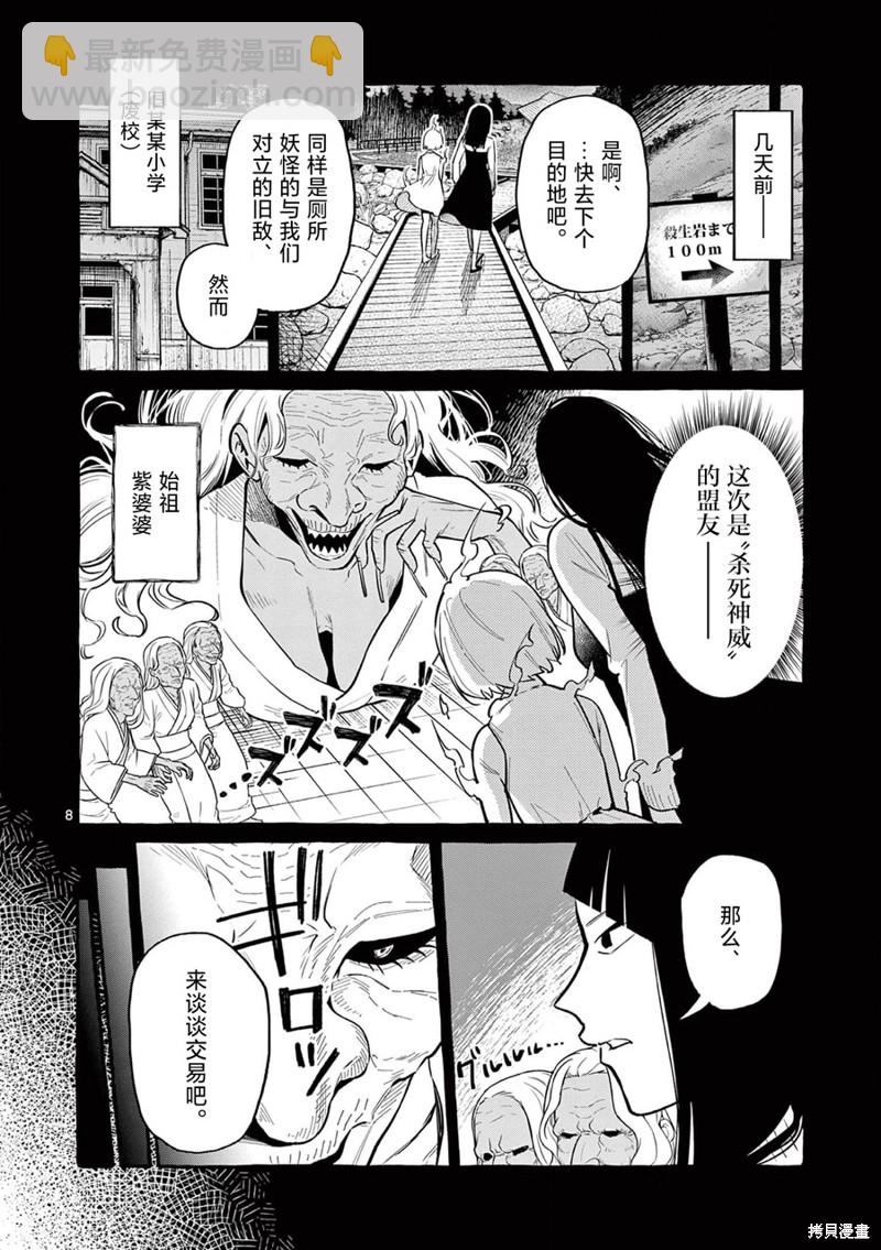 第45话8