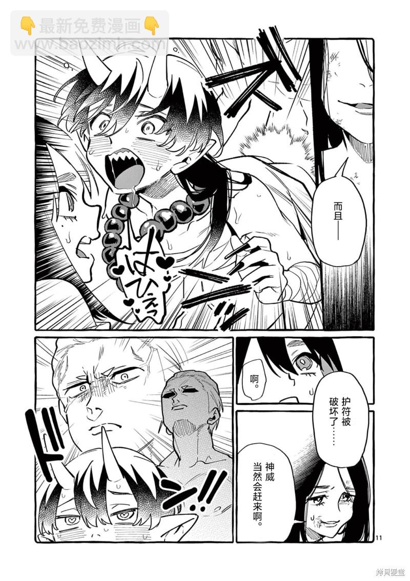第46话10