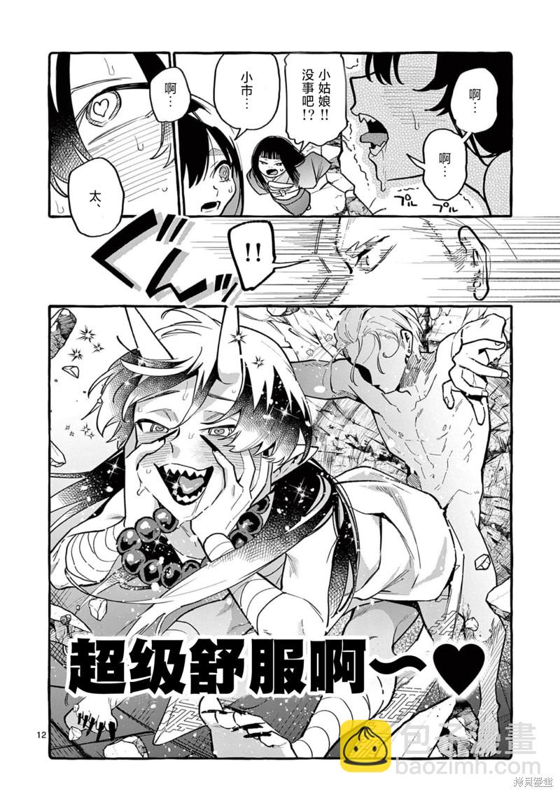 第46话11