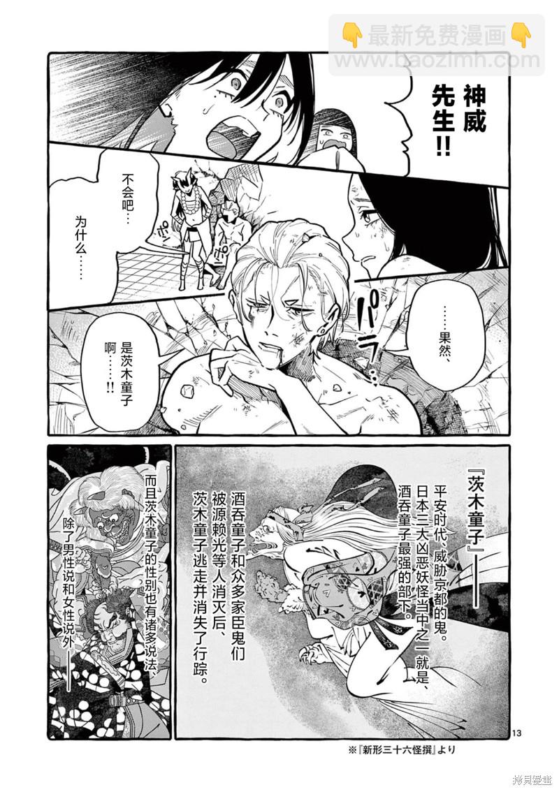 第46话12