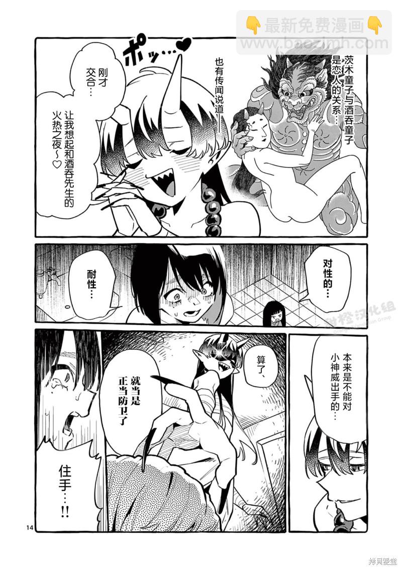 第46话13