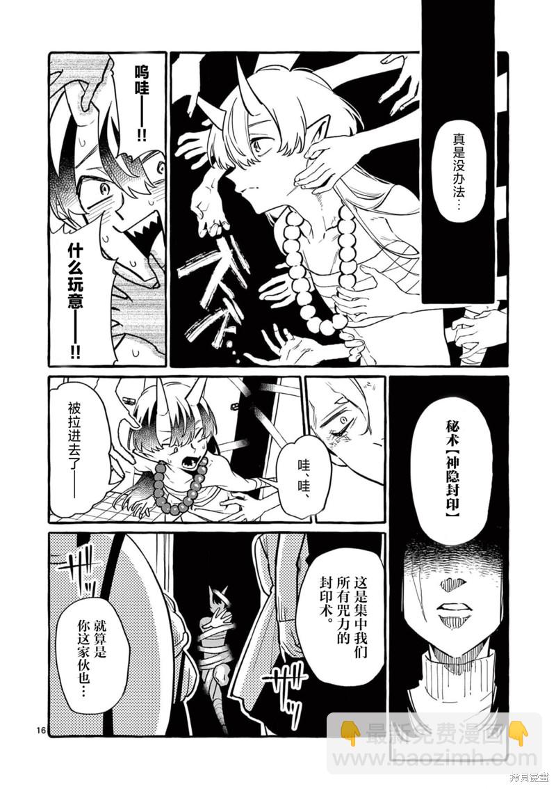 第46话15