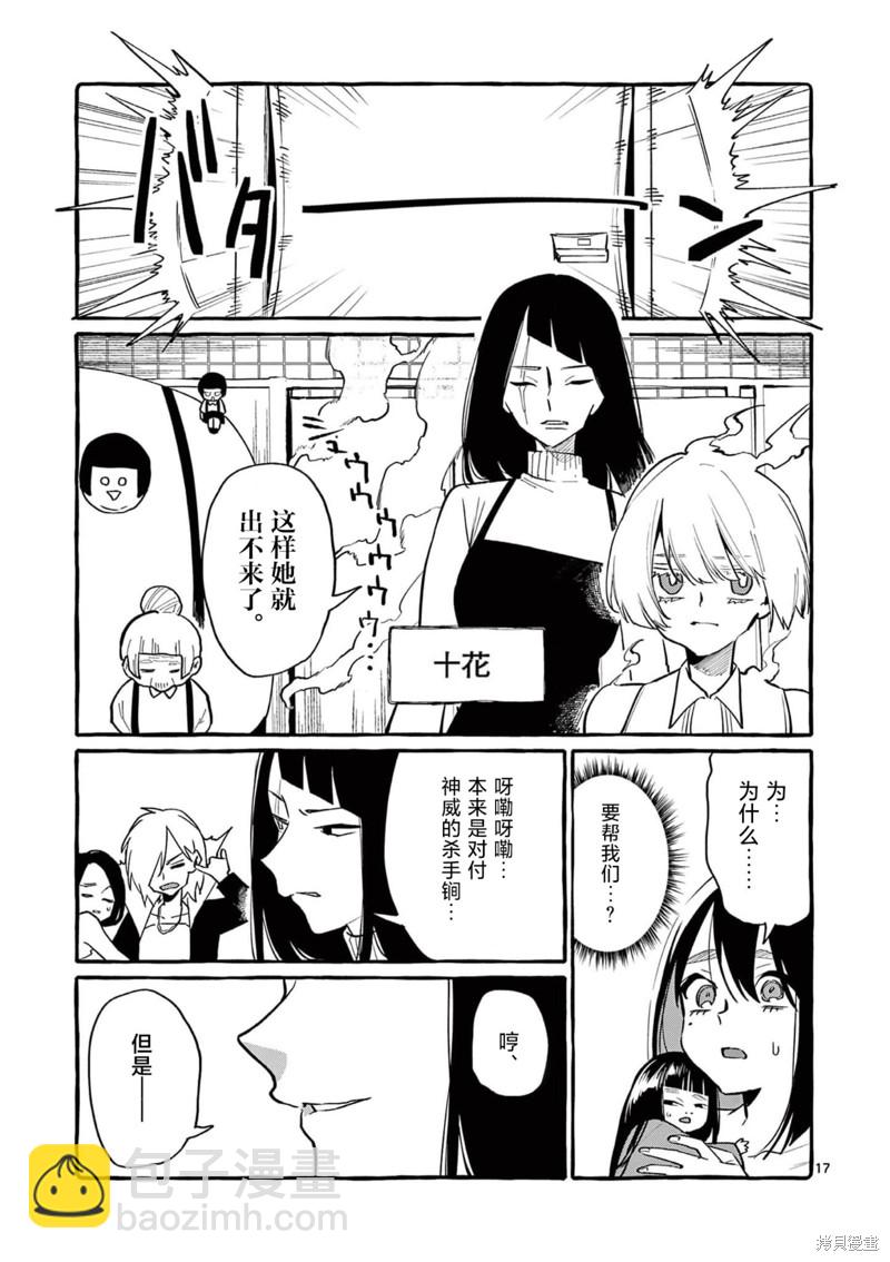 第46话16