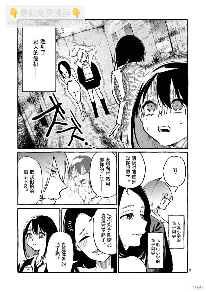 第46话2