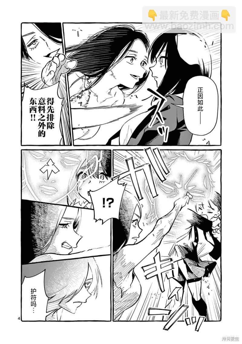 第46话3