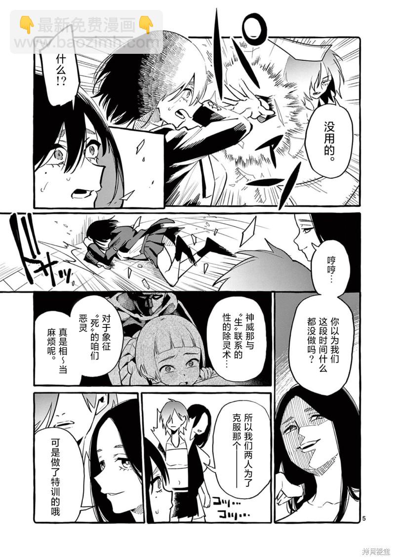 第46话4
