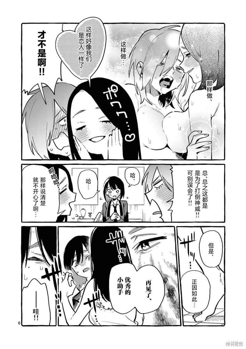 第46话5