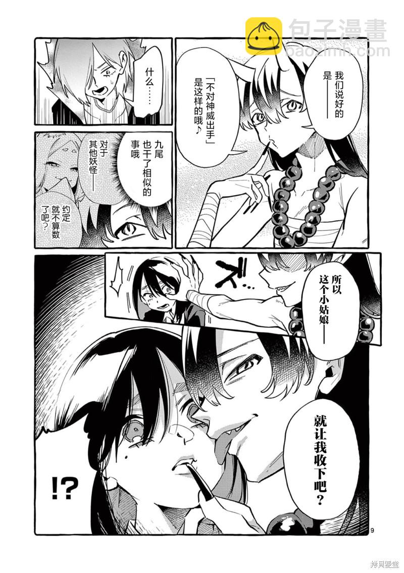 第46话8