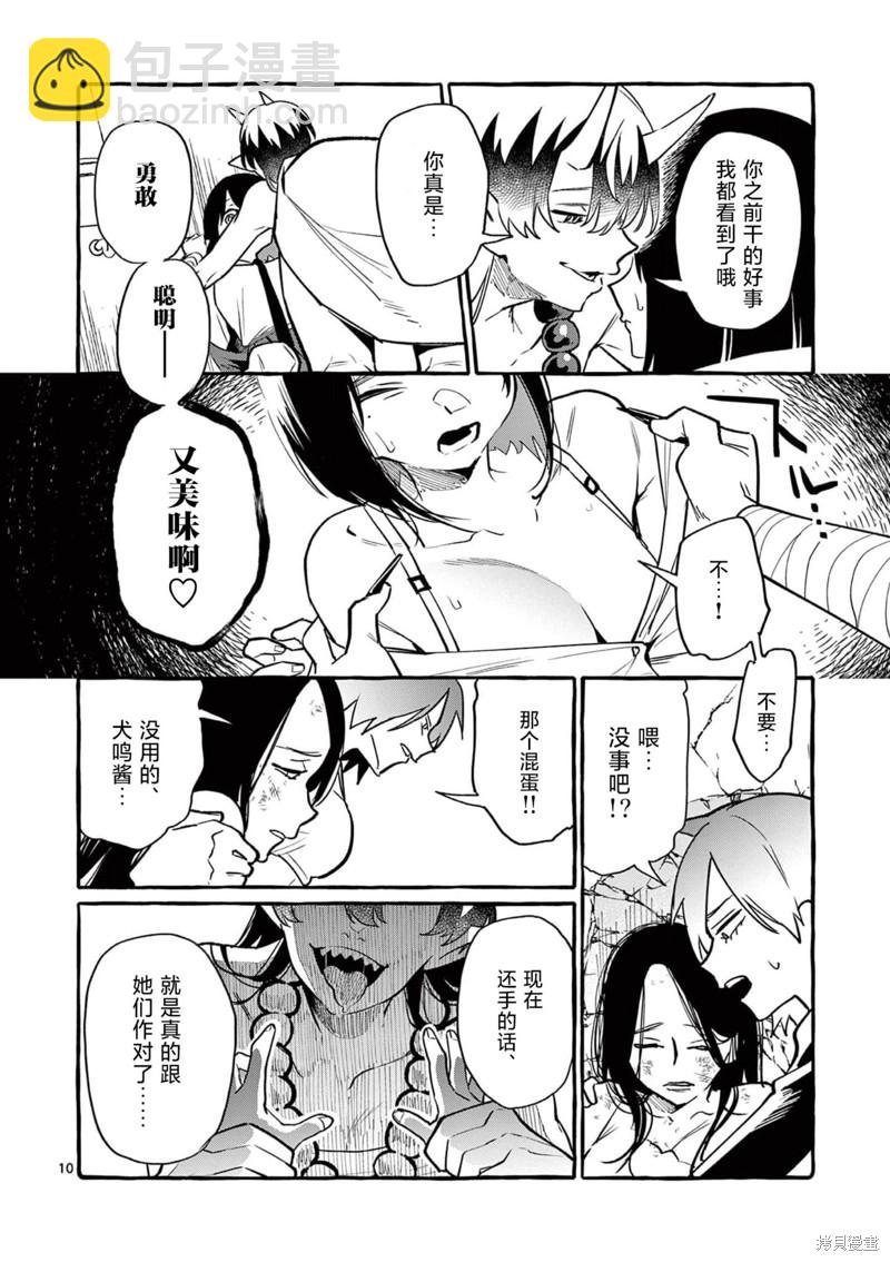第46话9