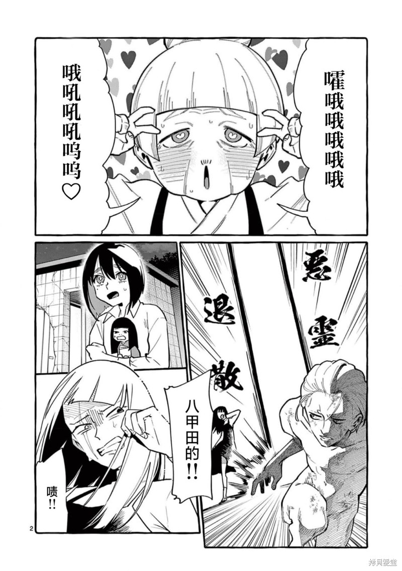 第47话1