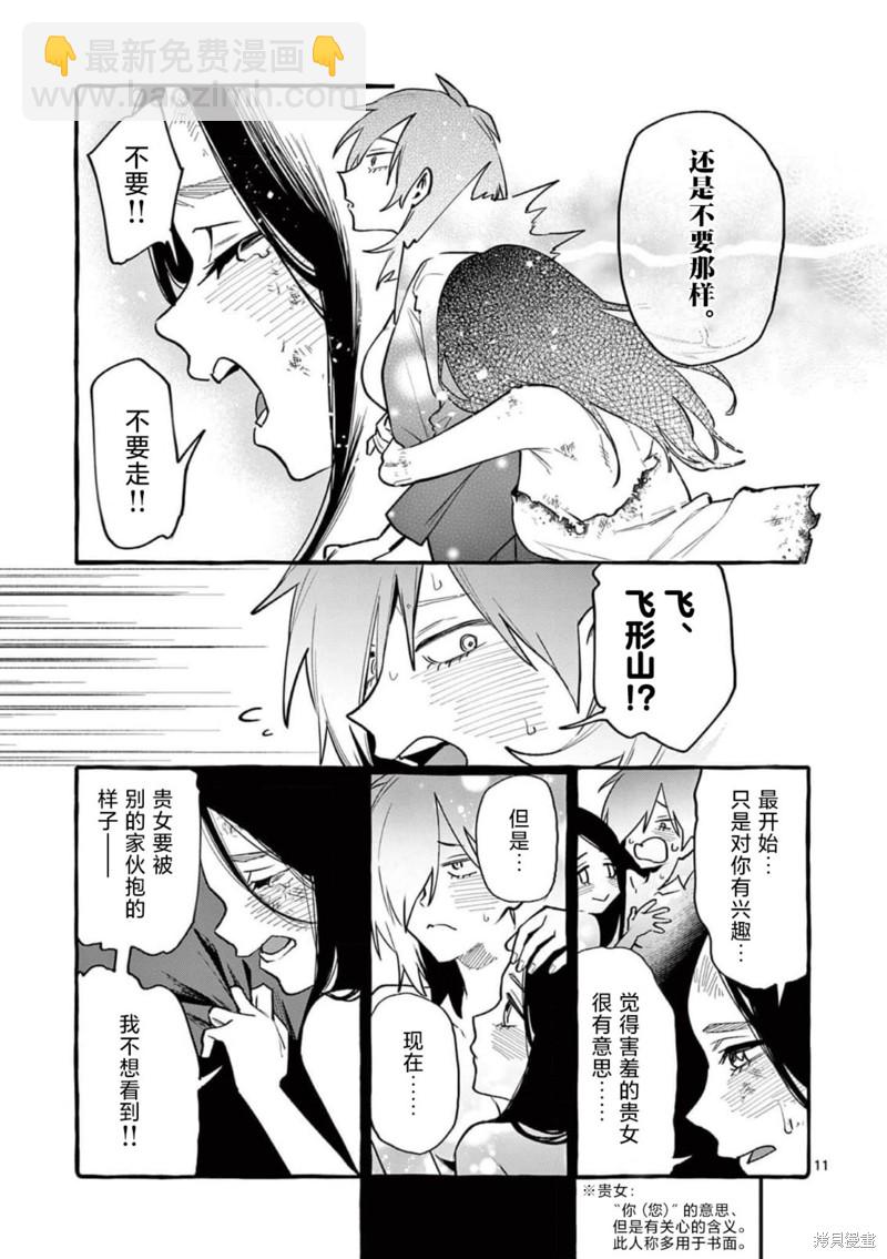 第47话10