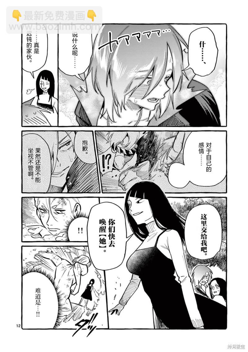 第47话11