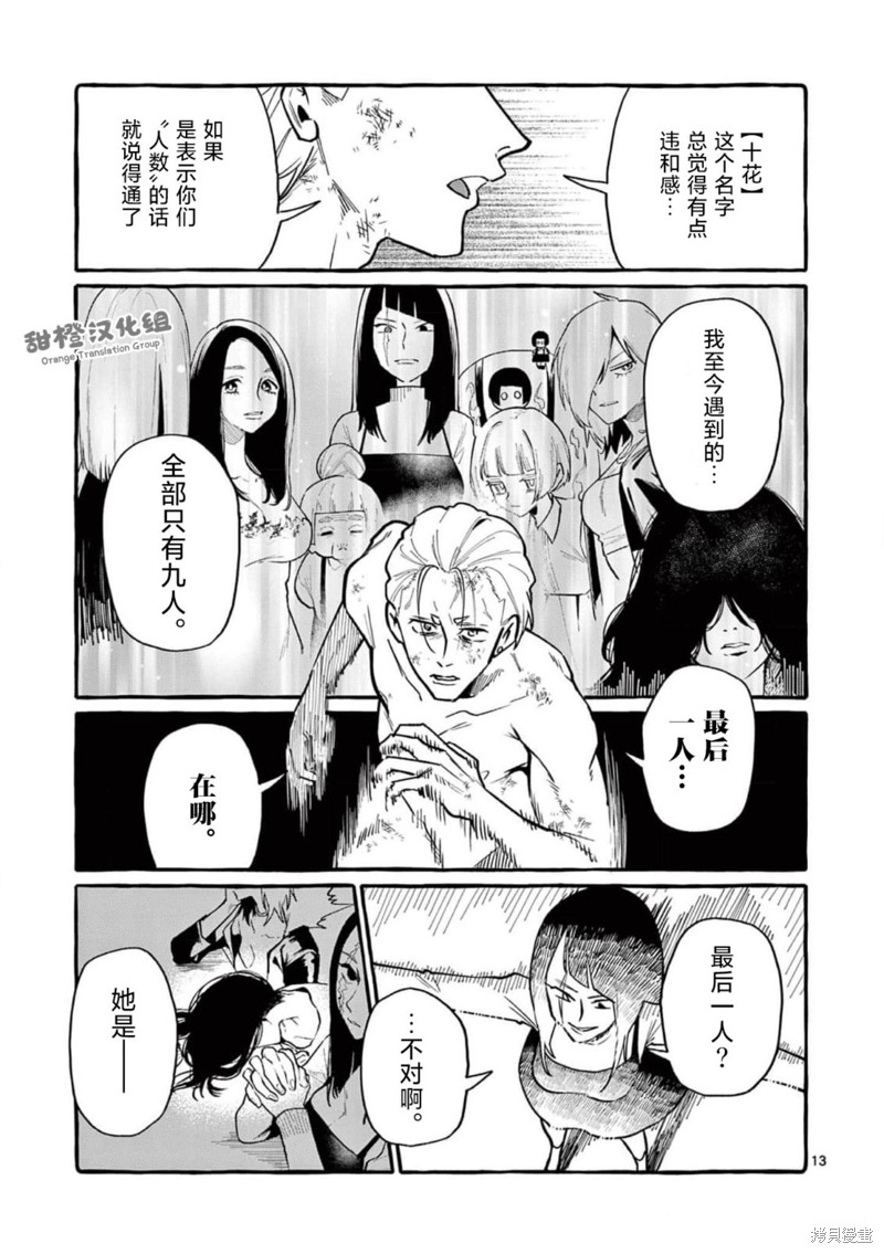 第47话12