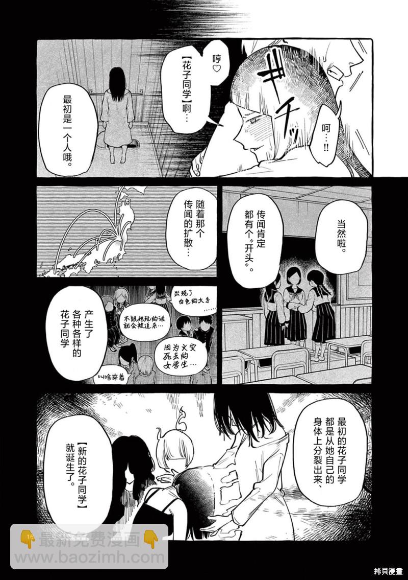 第47话15