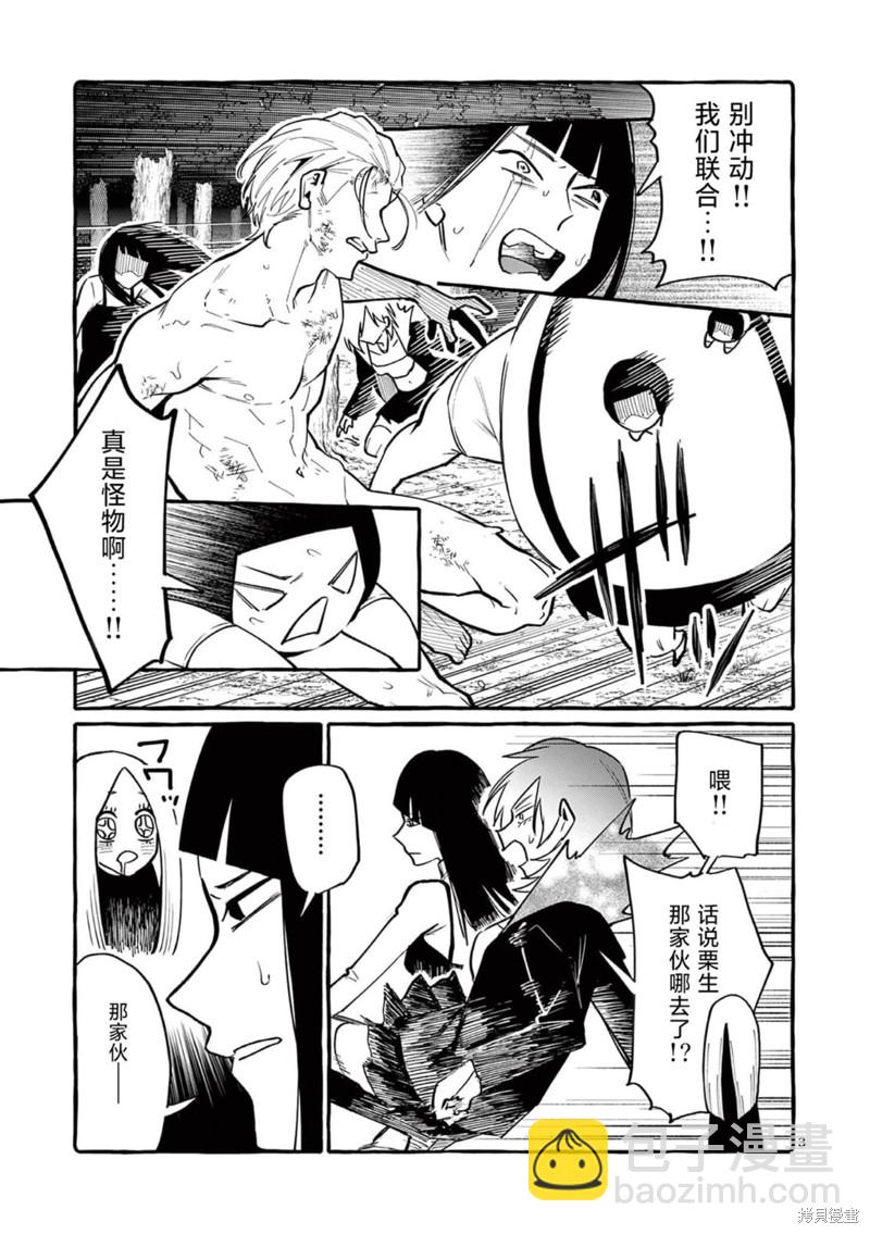 第47话2