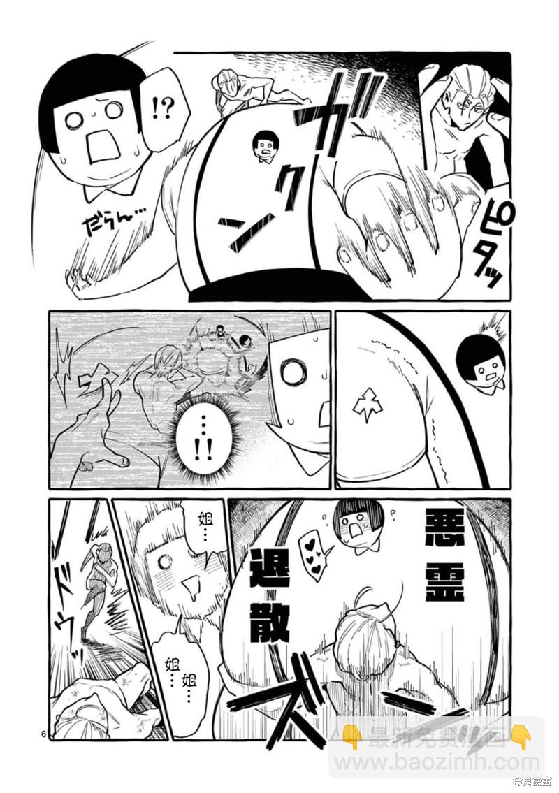 第47话5