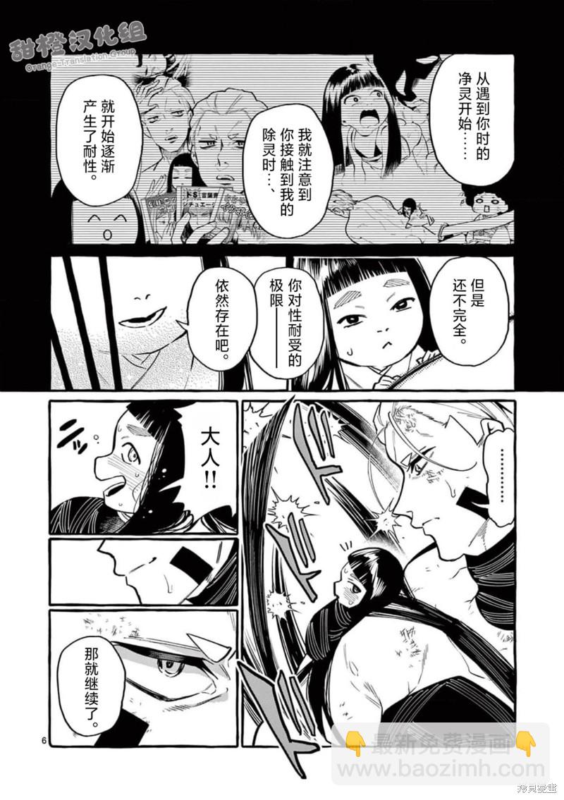第49话5