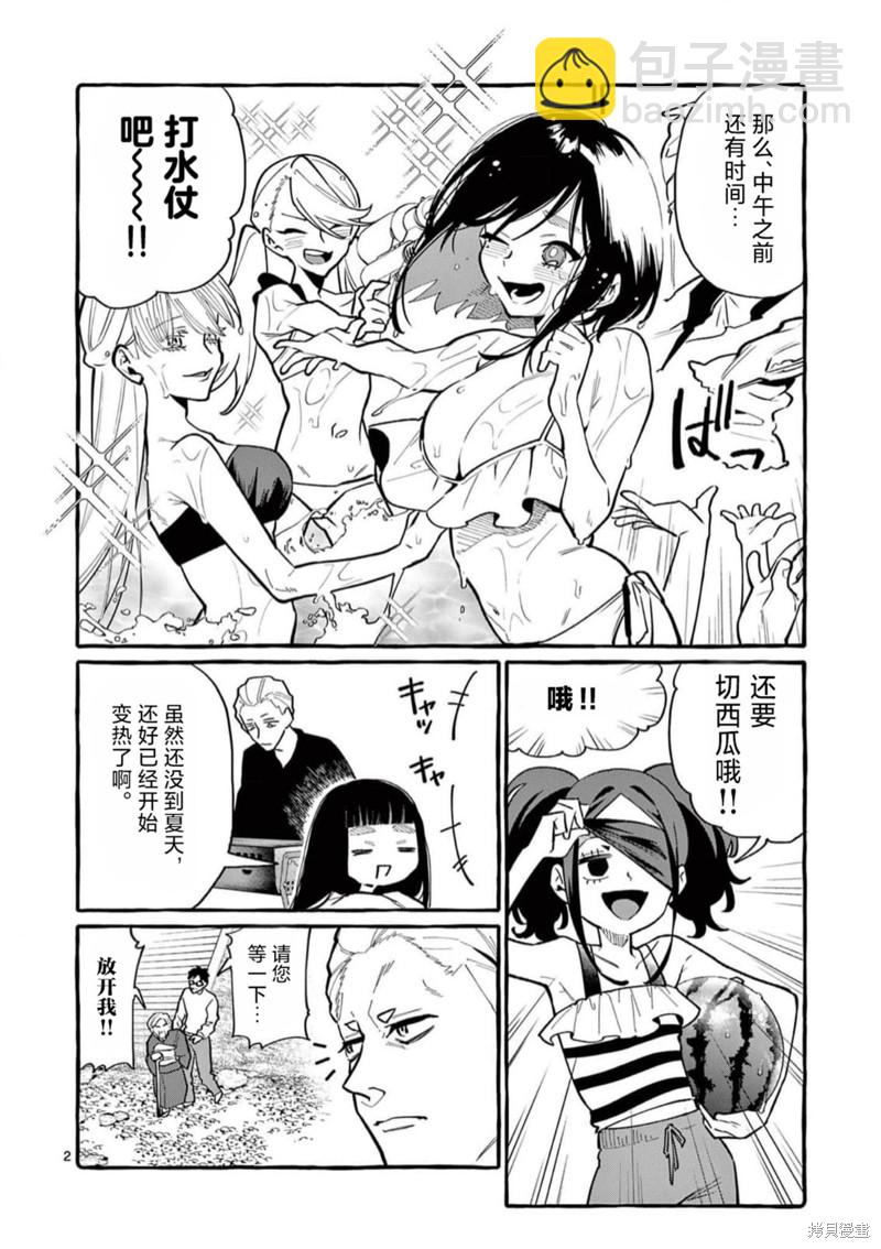 第50话1
