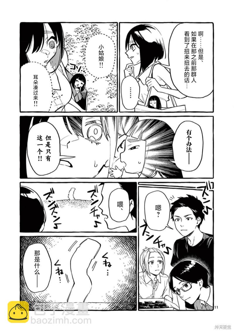 第50话10