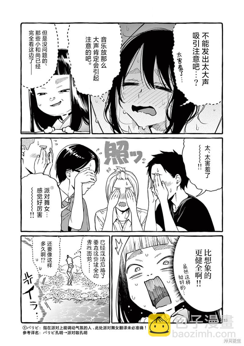 第50话12