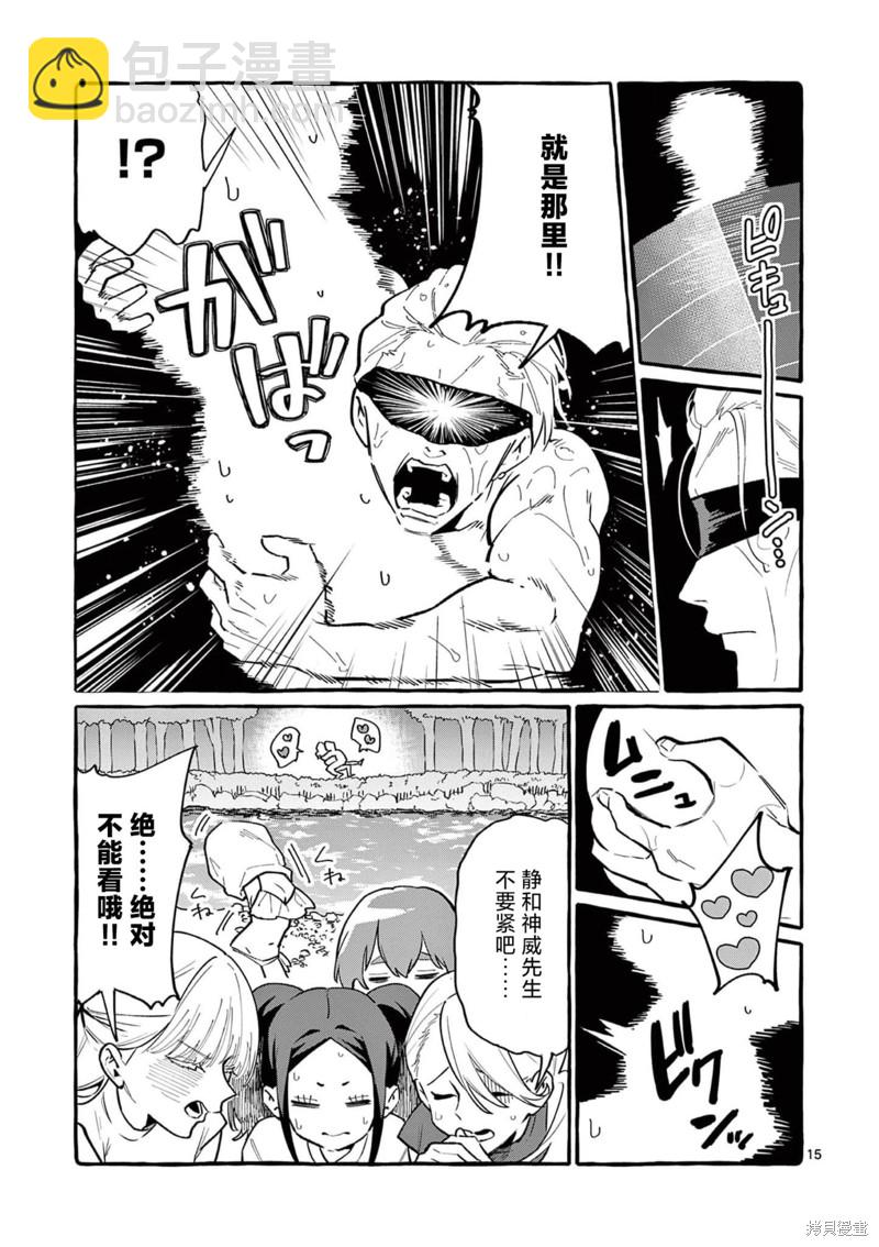 第50话14