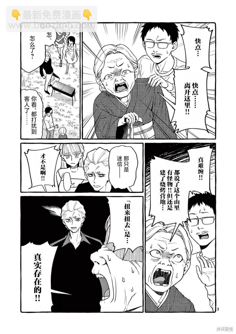 第50话2
