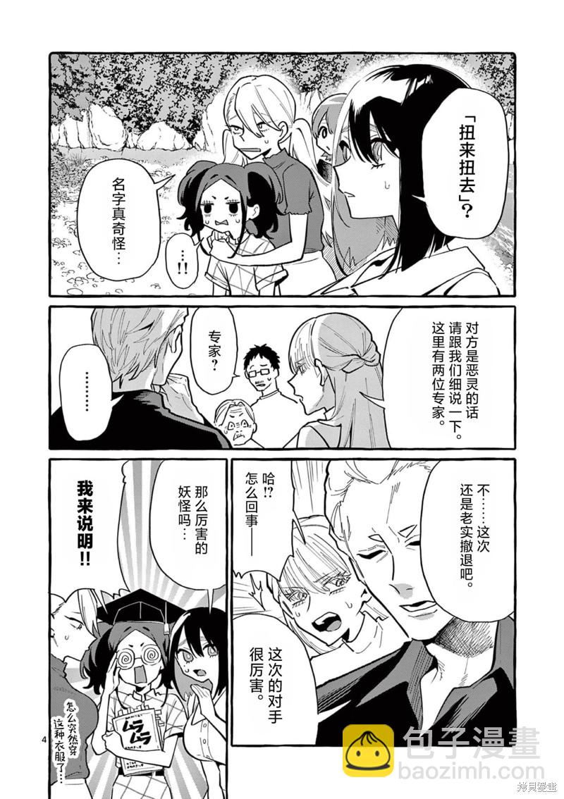 第50话3