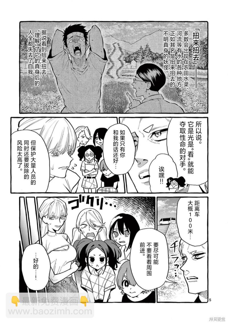 第50话4