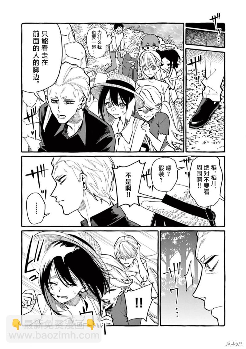 第50话5