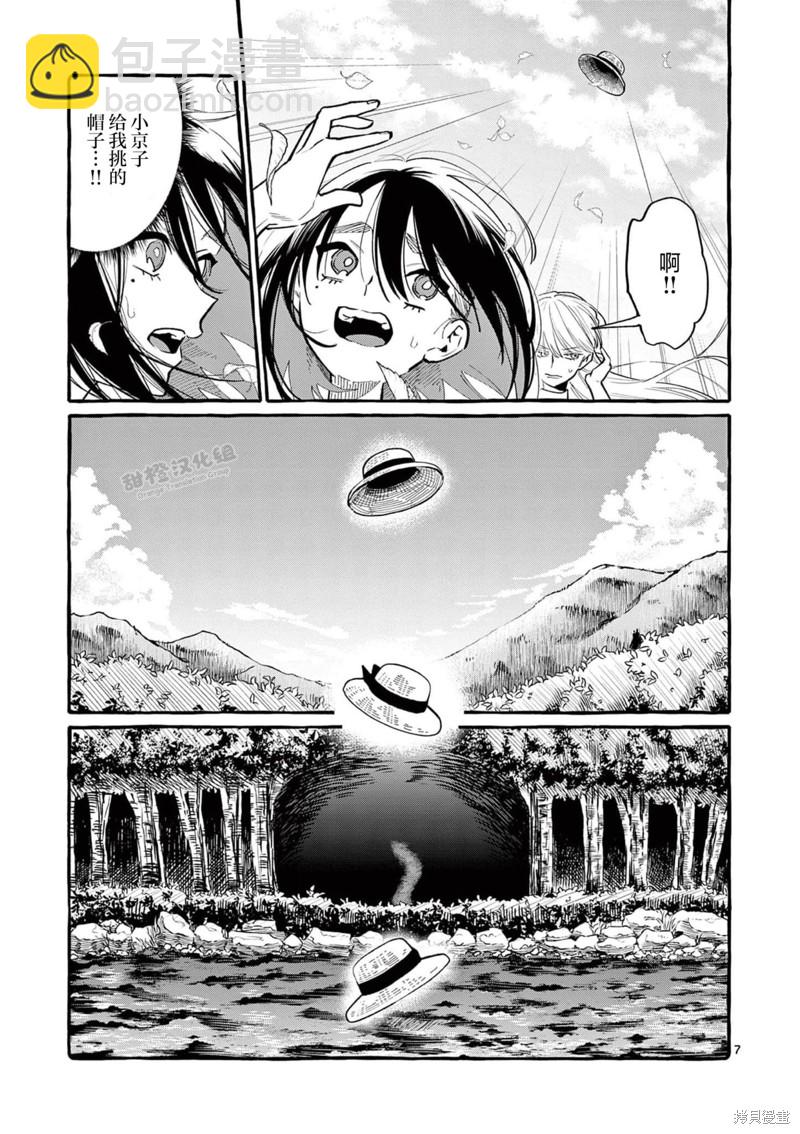 第50话6