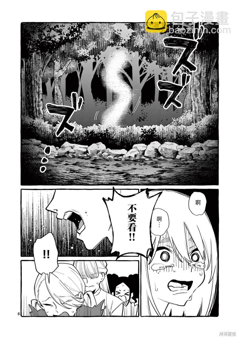 第50话7