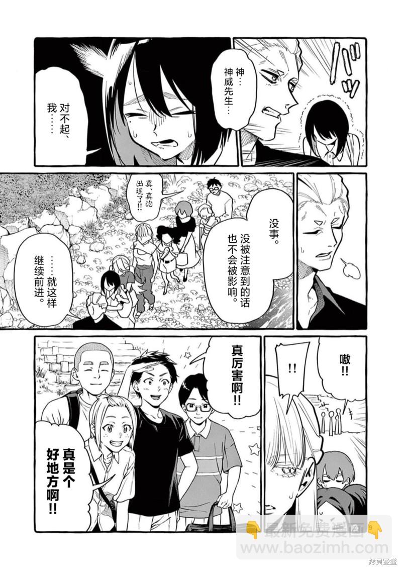 第50话8