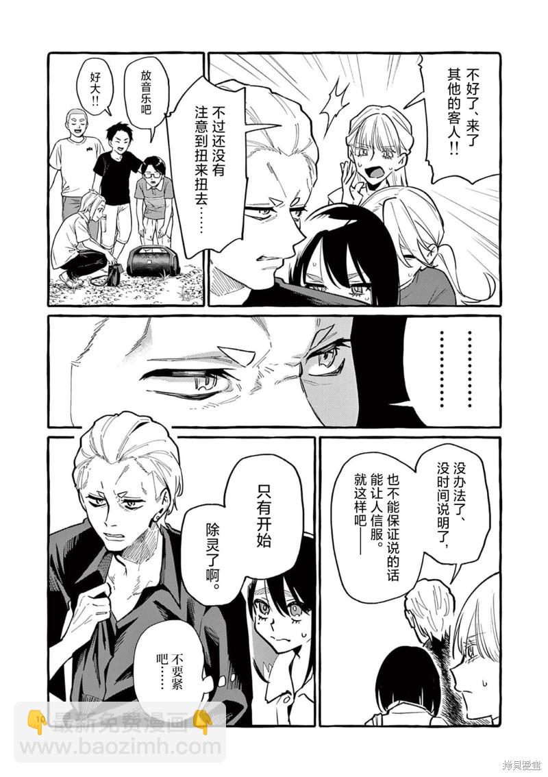 第50话9