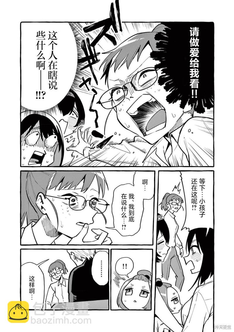 第52话13